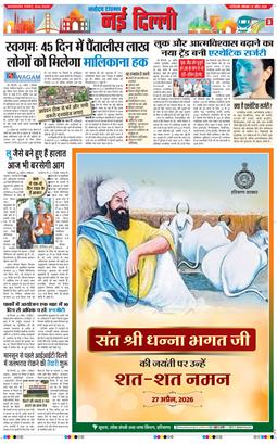 Main Edition 2026-04-27