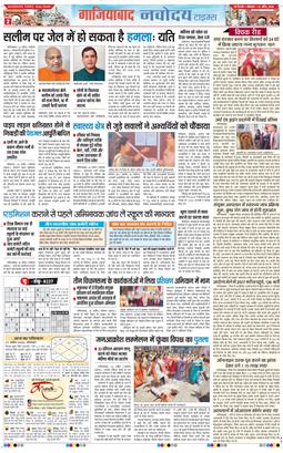 Ghaziabad 2026-04-27