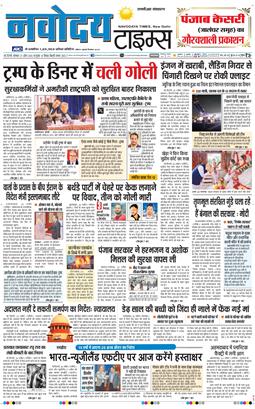 THE NAVODAYATIMES NCR MAIN 2026-04-27