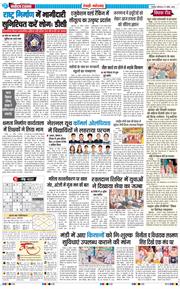 REWARI MAHENDERGARH TIMES 2026-04-27
