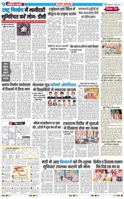 REWARI MAHENDERGARH TIMES 2026-04-27