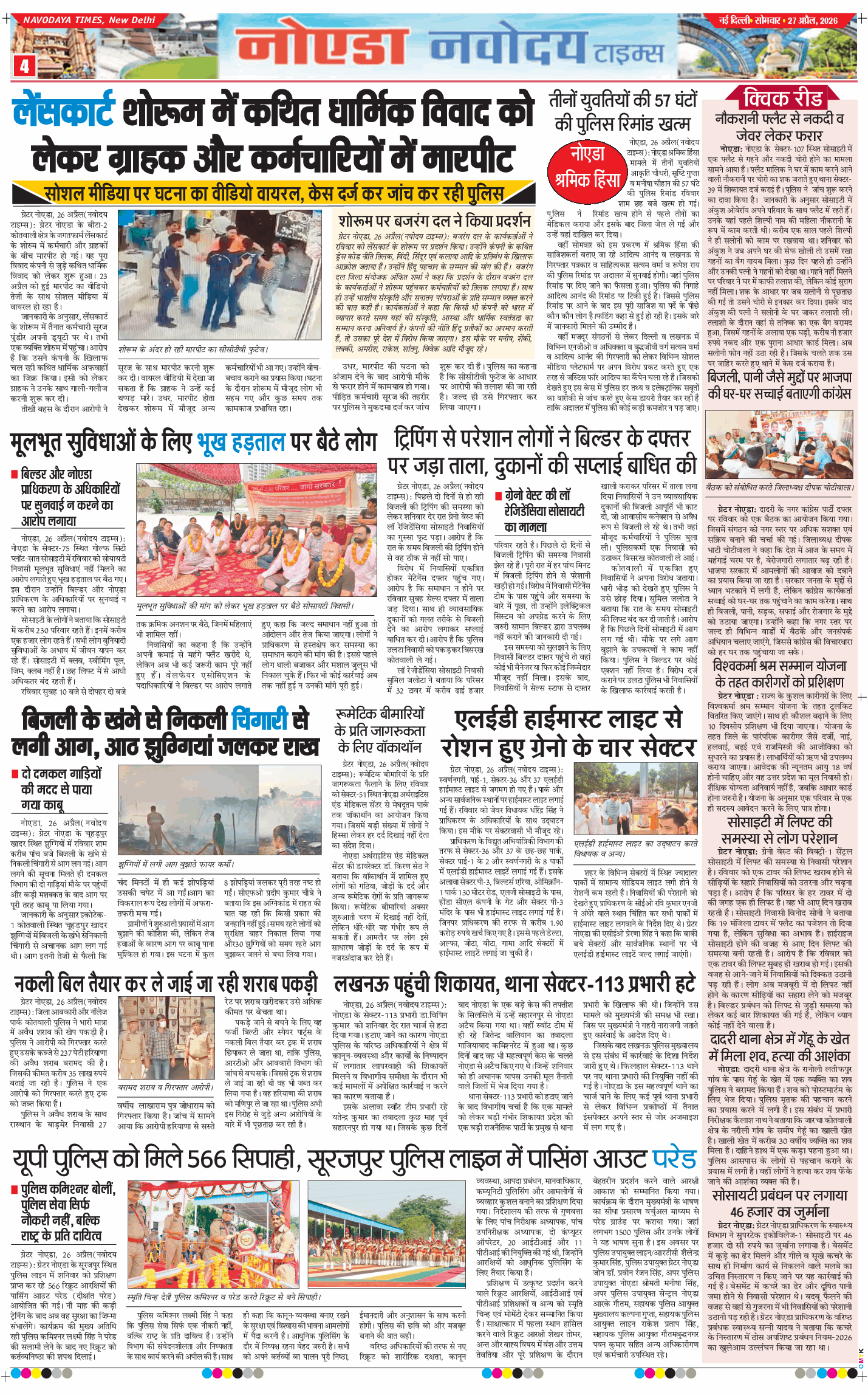 Ghaziabad 2026-04-27