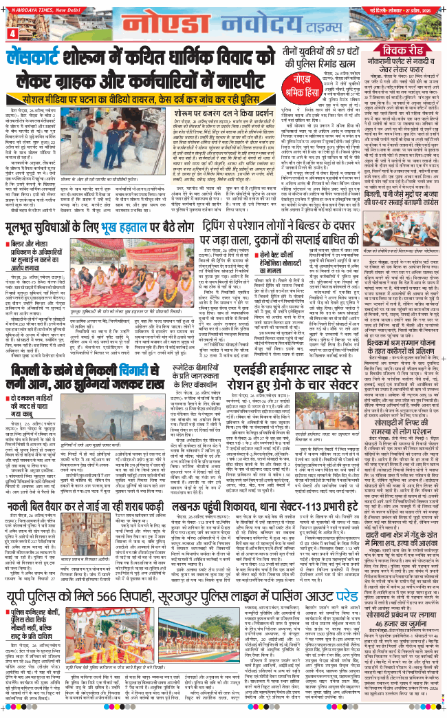 Ghaziabad 2026-04-27