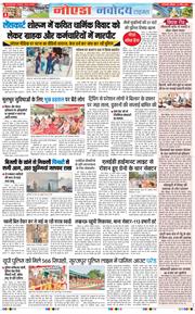 Ghaziabad 2026-04-27