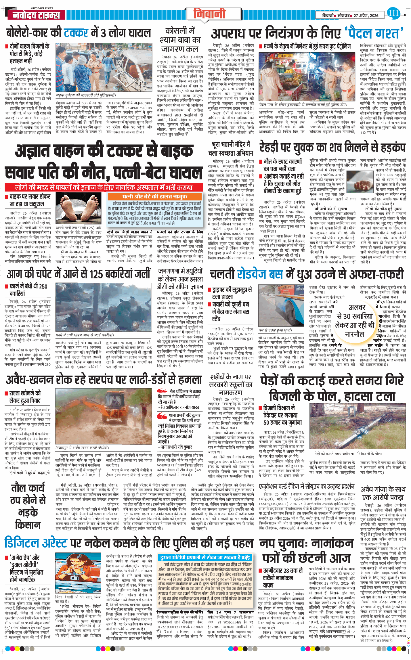 BHIWANI TIMES 2026-04-27