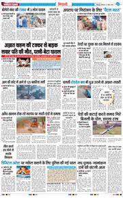 BHIWANI TIMES 2026-04-27