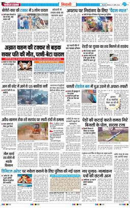 BHIWANI TIMES 2026-04-27