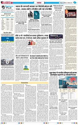 THE NAVODAYA TIMES MAIN UTTARAKHAND AND DEHRADUN 2026-04-27