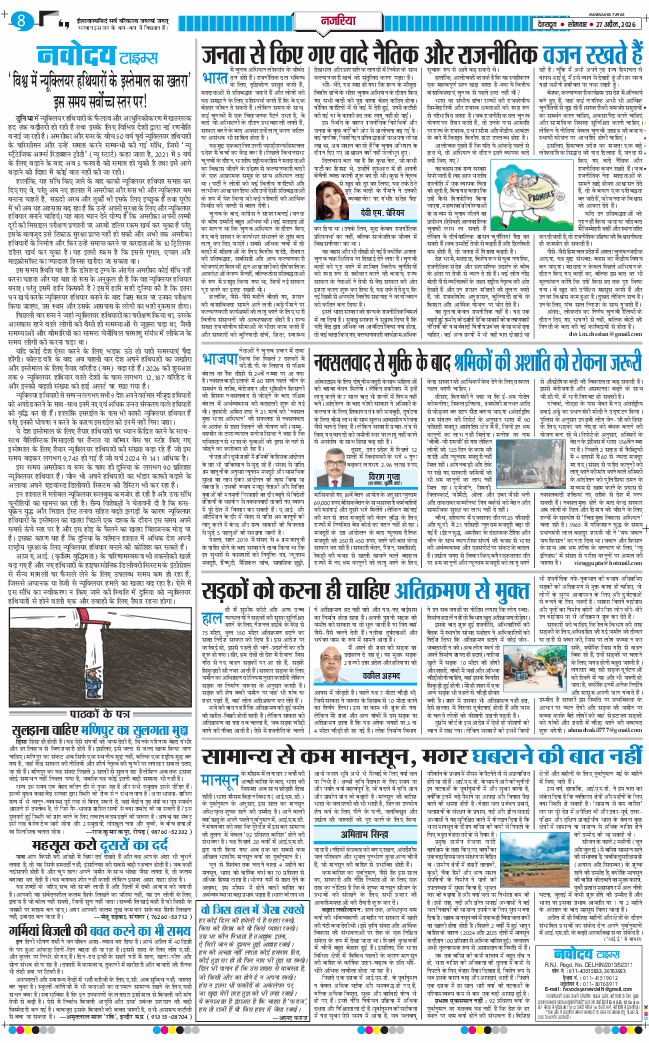 THE NAVODAYA TIMES MAIN UTTARAKHAND AND DEHRADUN 2026-04-27