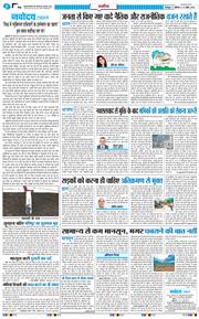 THE NAVODAYA TIMES MAIN UTTARAKHAND AND DEHRADUN 2026-04-27