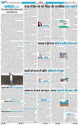 THE NAVODAYA TIMES MAIN UTTARAKHAND AND DEHRADUN 2026-04-27