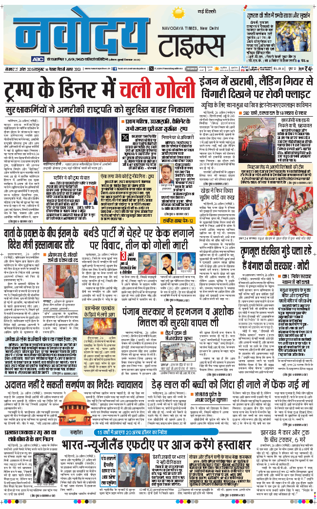 Main Edition 2026-04-27