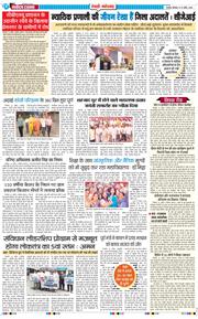 REWARI MAHENDERGARH TIMES 2026-04-27