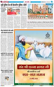 THE NAVODAYA TIMES MAIN UP 2026-04-27