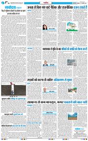 THE NAVODAYA TIMES MAIN UP 2026-04-27