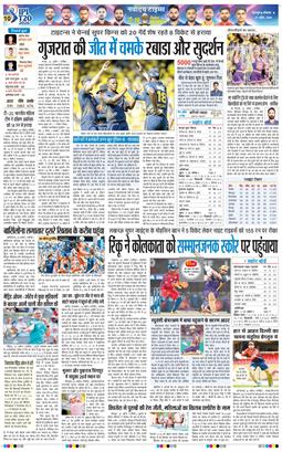 THE NAVODAYA TIMES MAIN UTTARAKHAND AND DEHRADUN 2026-04-27