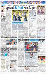 THE NAVODAYA TIMES MAIN UP 2026-04-27
