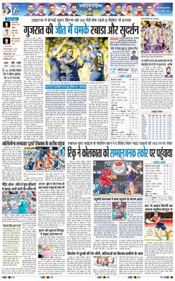 THE NAVODAYA TIMES MAIN UP 2026-04-27