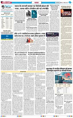 Main Edition 2026-04-27