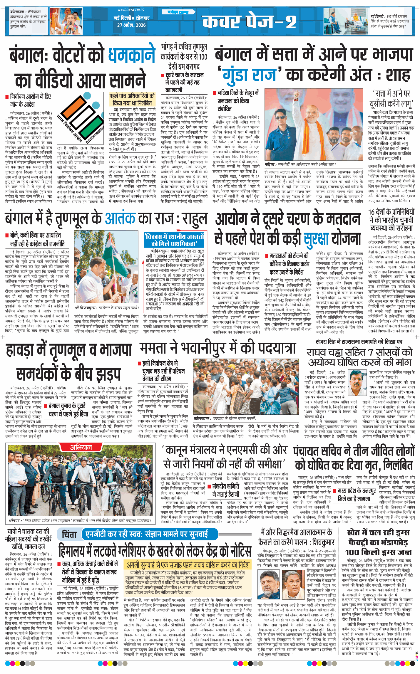THE NAVODAYATIMES NCR MAIN 2026-04-27