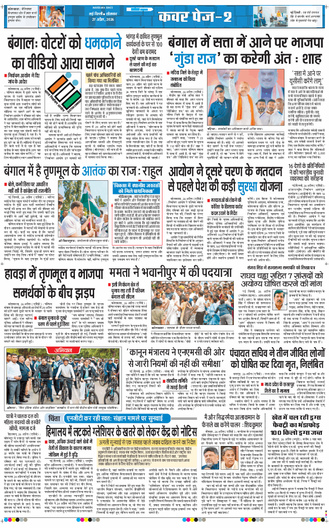 THE NAVODAYATIMES NCR MAIN 2026-04-27