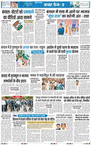 THE NAVODAYATIMES NCR MAIN 2026-04-27