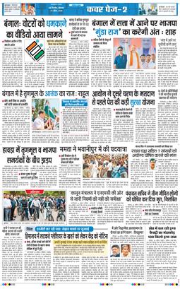 THE NAVODAYATIMES NCR MAIN 2026-04-27