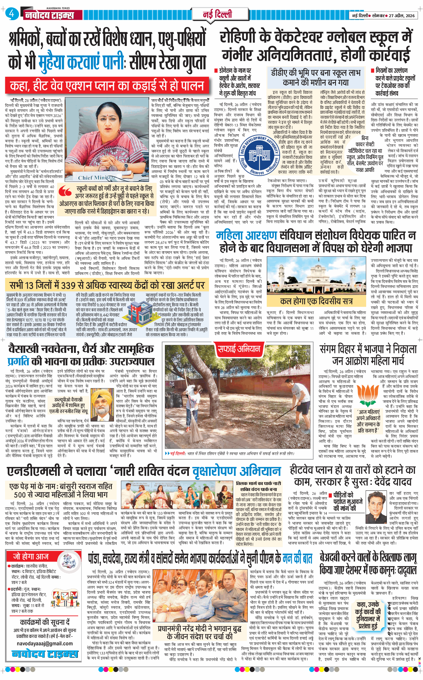 Main Edition 2026-04-27