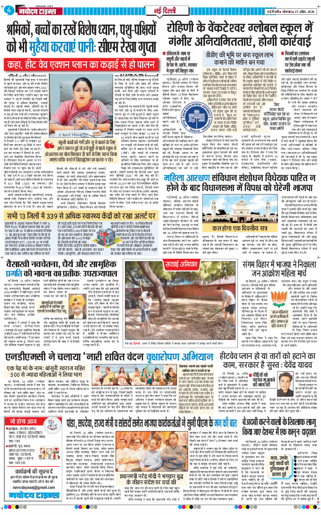 Main Edition 2026-04-27