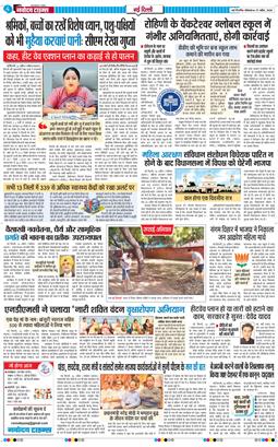 Main Edition 2026-04-27