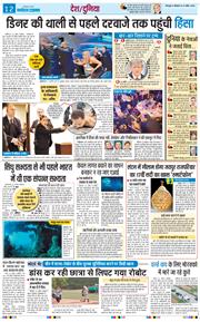 THE NAVODAYA TIMES MAIN UTTARAKHAND AND DEHRADUN 2026-04-27