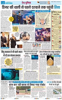 THE NAVODAYA TIMES MAIN UTTARAKHAND AND DEHRADUN 2026-04-27