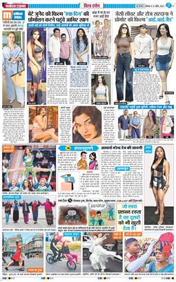 THE NAVODAYA TIMES MAIN UP 2026-04-27