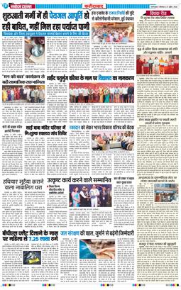 Faridabad 2026-04-27