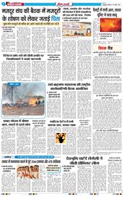 THE NAVODAYA TIMES MAIN UTTARAKHAND AND DEHRADUN 2026-04-27