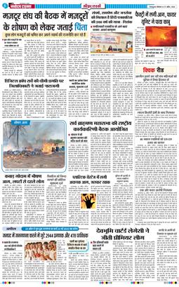 THE NAVODAYA TIMES MAIN UTTARAKHAND AND DEHRADUN 2026-04-27