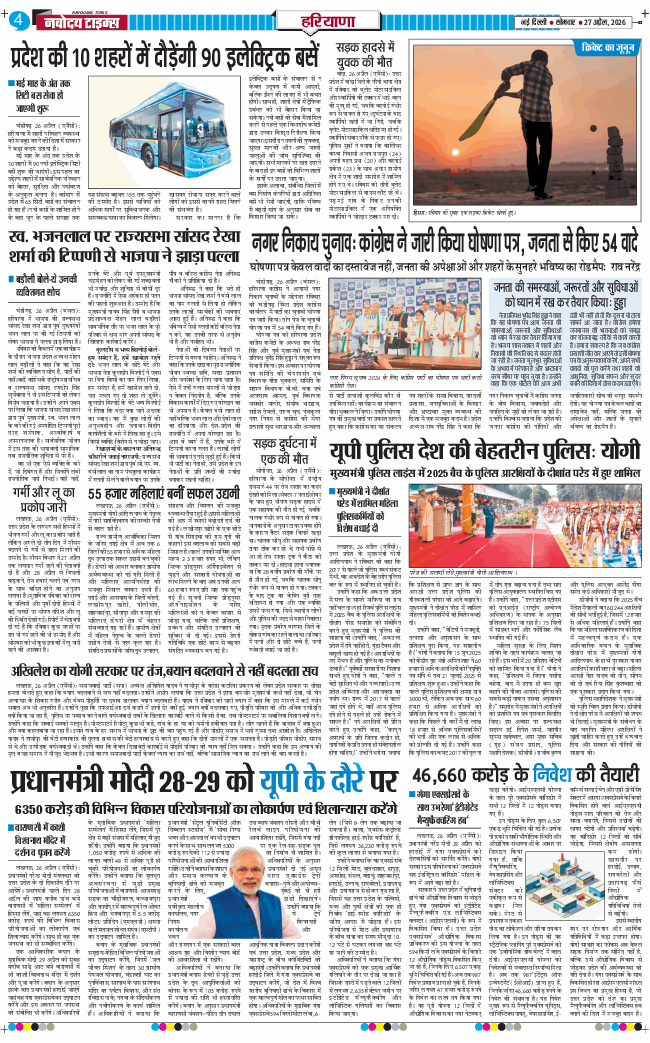 THE NAVODAYATIMES NCR MAIN 2026-04-27