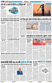 THE NAVODAYATIMES NCR MAIN 2026-04-27