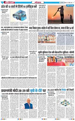 THE NAVODAYATIMES NCR MAIN 2026-04-27