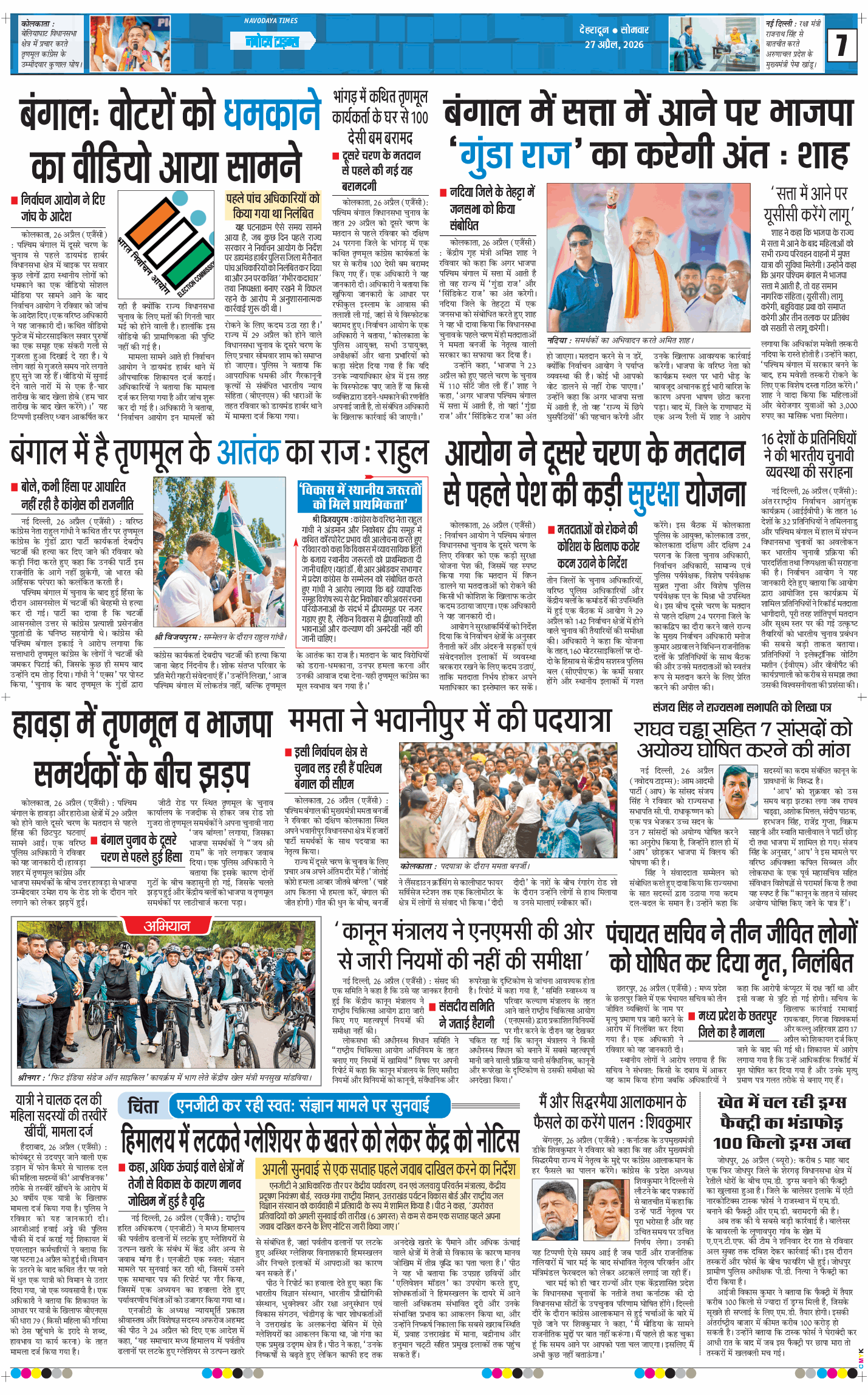 THE NAVODAYA TIMES MAIN UTTARAKHAND AND DEHRADUN 2026-04-27