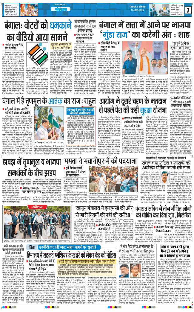 THE NAVODAYA TIMES MAIN UTTARAKHAND AND DEHRADUN 2026-04-27