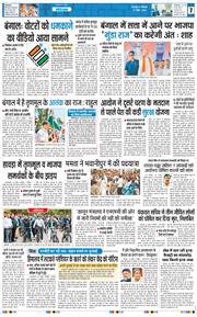 THE NAVODAYA TIMES MAIN UTTARAKHAND AND DEHRADUN 2026-04-27
