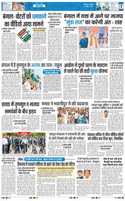THE NAVODAYA TIMES MAIN UTTARAKHAND AND DEHRADUN 2026-04-27