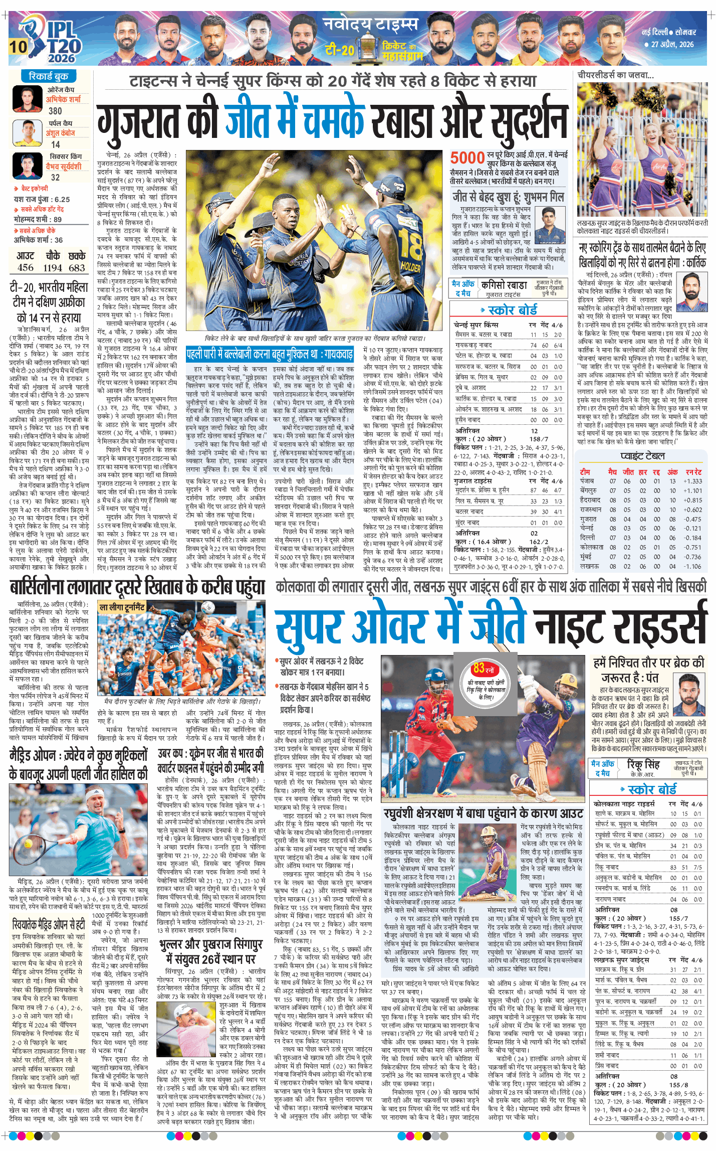 Main Edition 2026-04-27