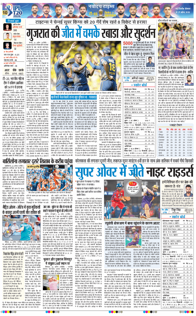 Main Edition 2026-04-27