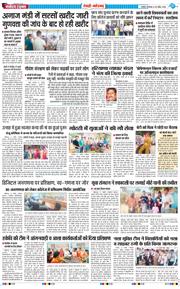 REWARI MAHENDERGARH TIMES 2026-04-28