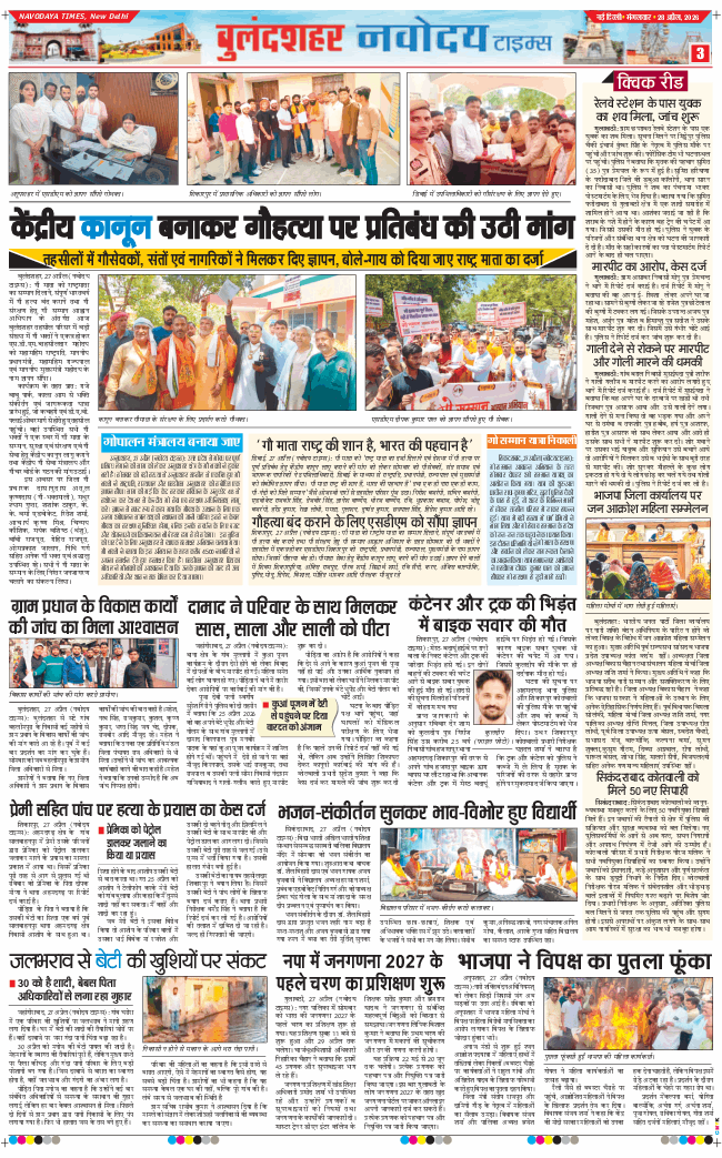 Ghaziabad 2026-04-28