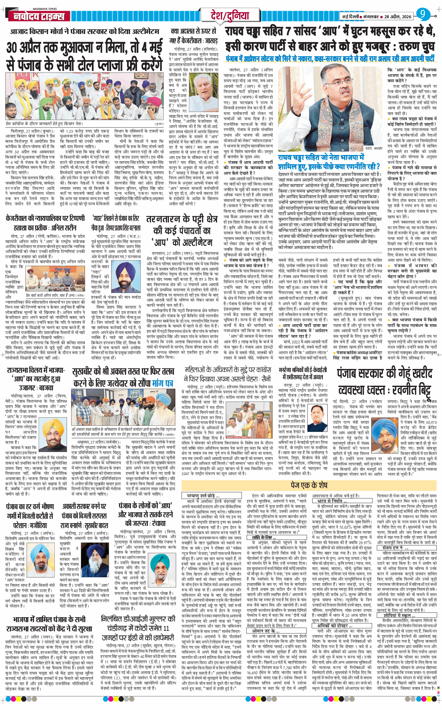 Main Edition 2026-04-28