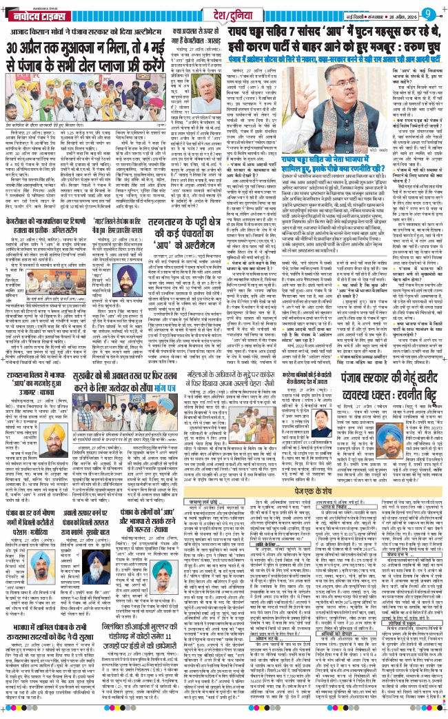 Main Edition 2026-04-28