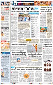 THE NAVODAYA TIMES MAIN UTTARAKHAND AND DEHRADUN 2026-04-28